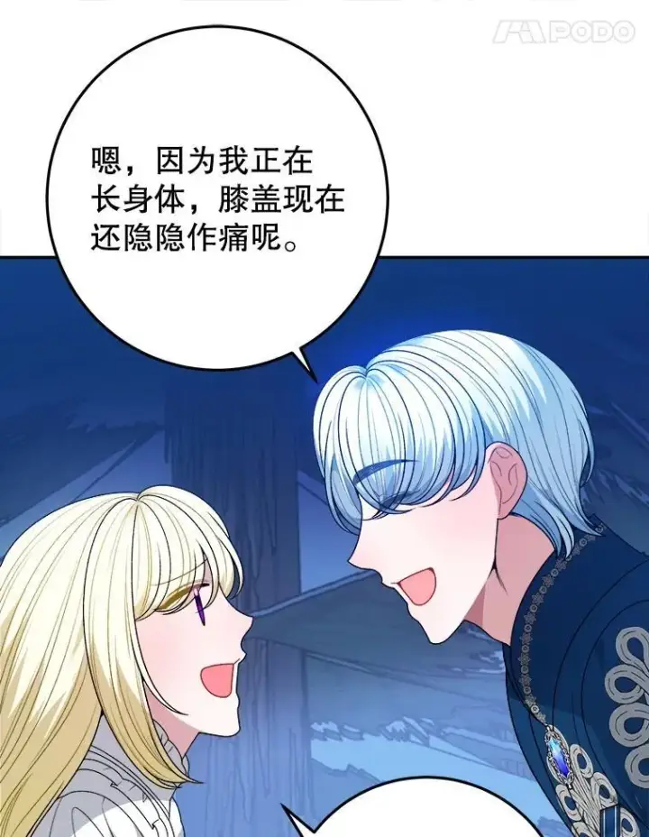 《未来每步都是花路》78.回忆过去图70
