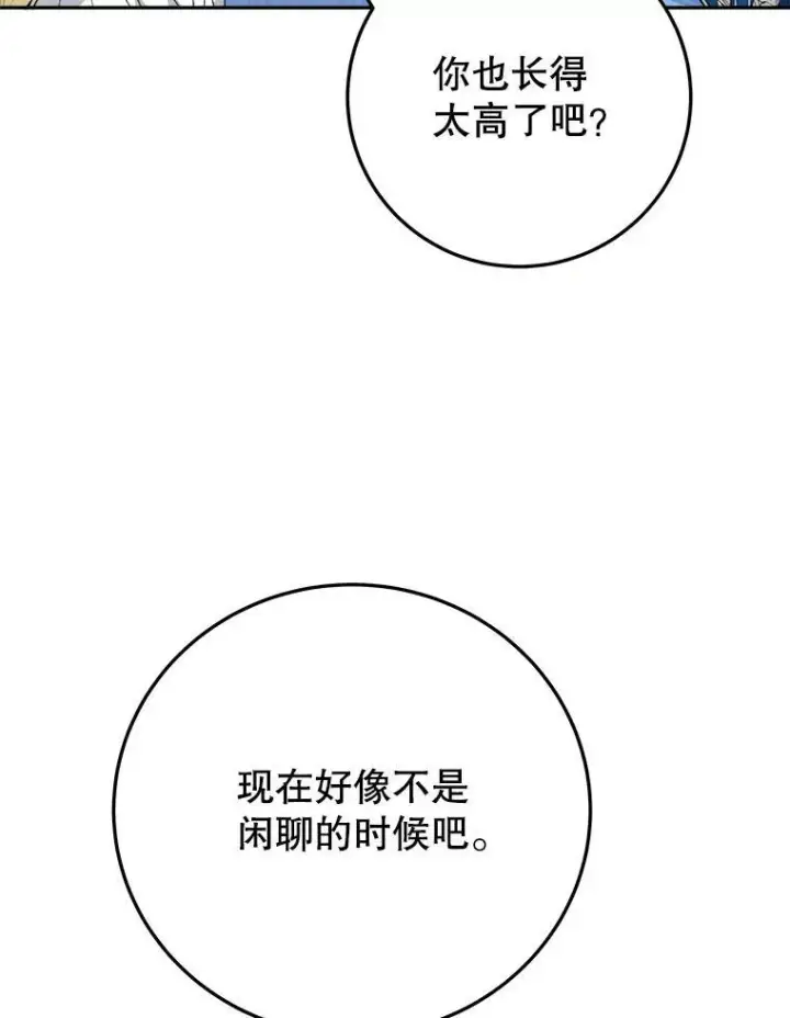 《未来每步都是花路》78.回忆过去图71