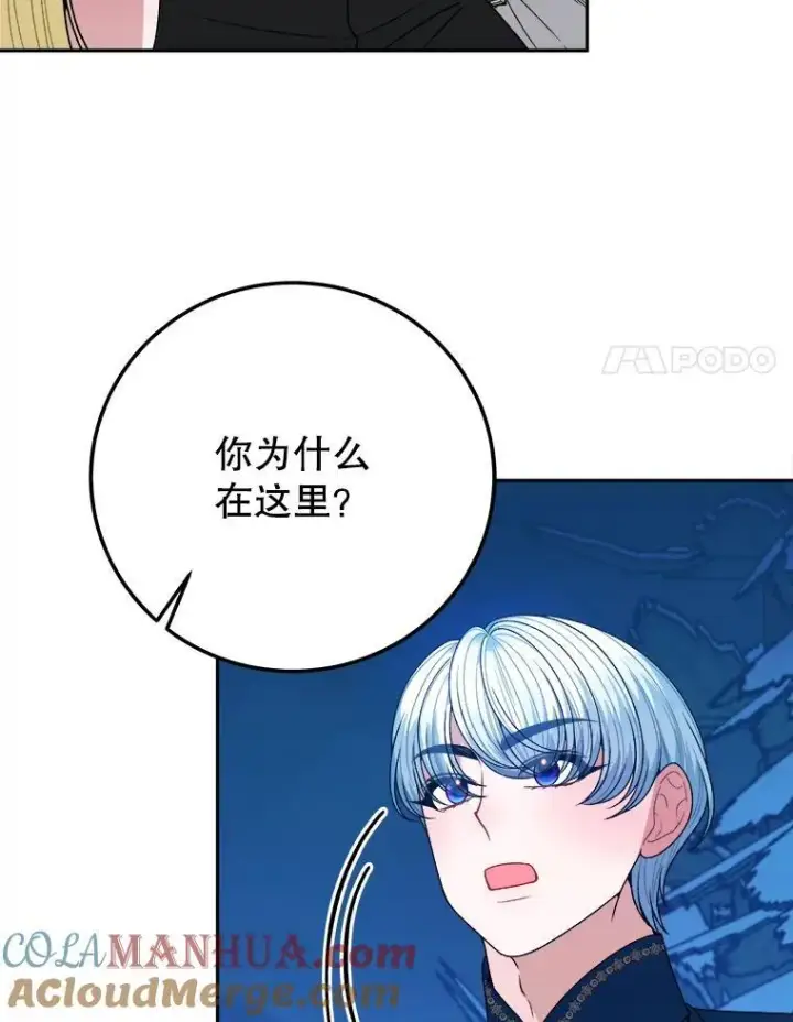 《未来每步都是花路》78.回忆过去图73
