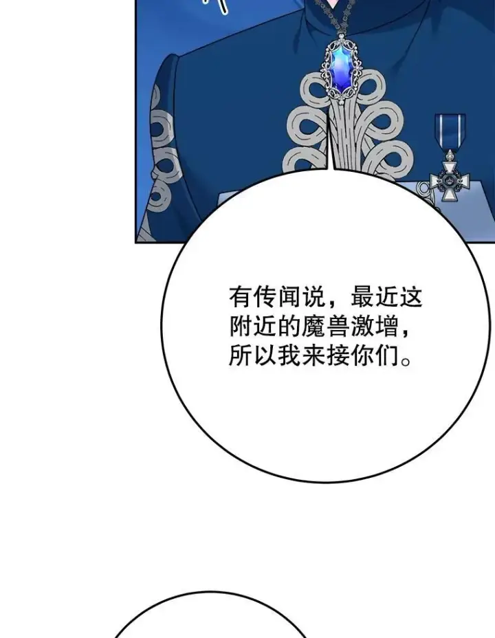 《未来每步都是花路》78.回忆过去图74