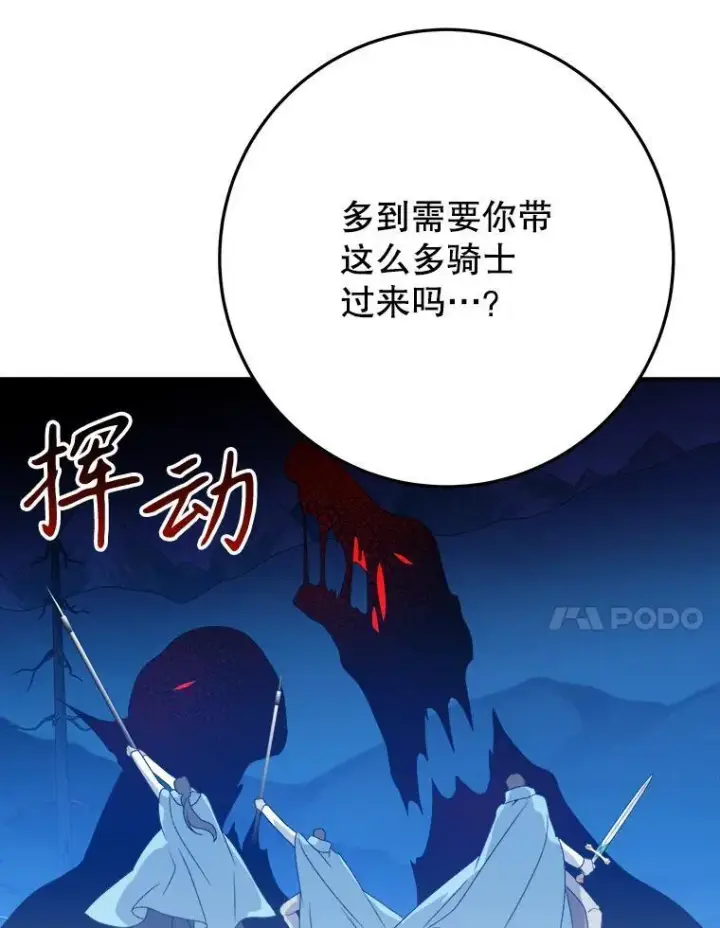 《未来每步都是花路》78.回忆过去图76