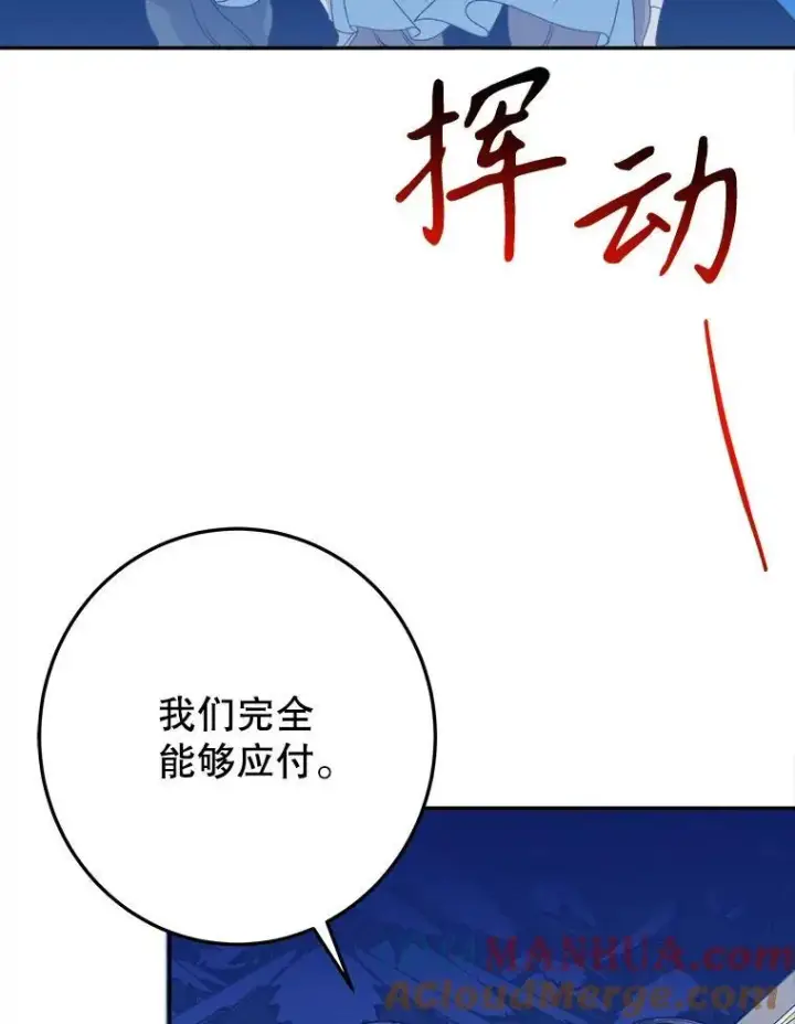 《未来每步都是花路》78.回忆过去图77