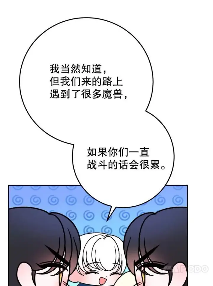 《未来每步都是花路》78.回忆过去图79