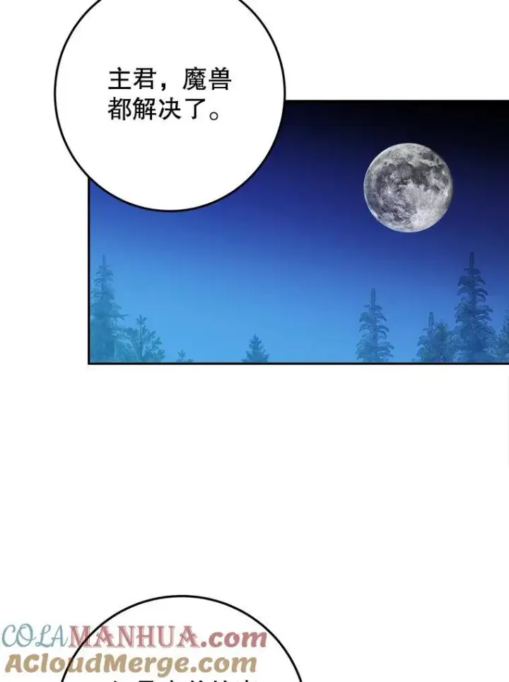 《未来每步都是花路》78.回忆过去图81
