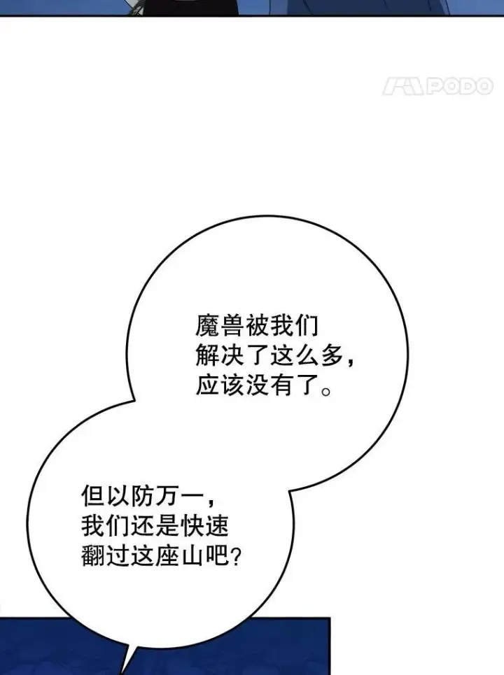 《未来每步都是花路》78.回忆过去图83
