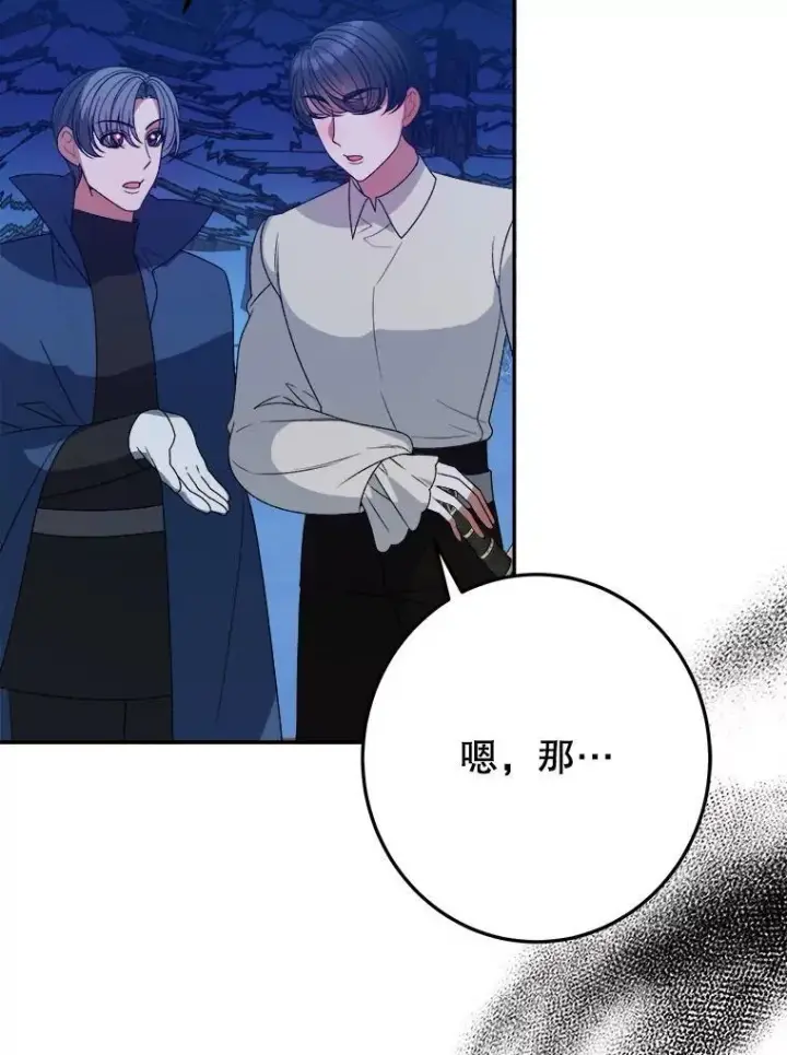 《未来每步都是花路》78.回忆过去图84