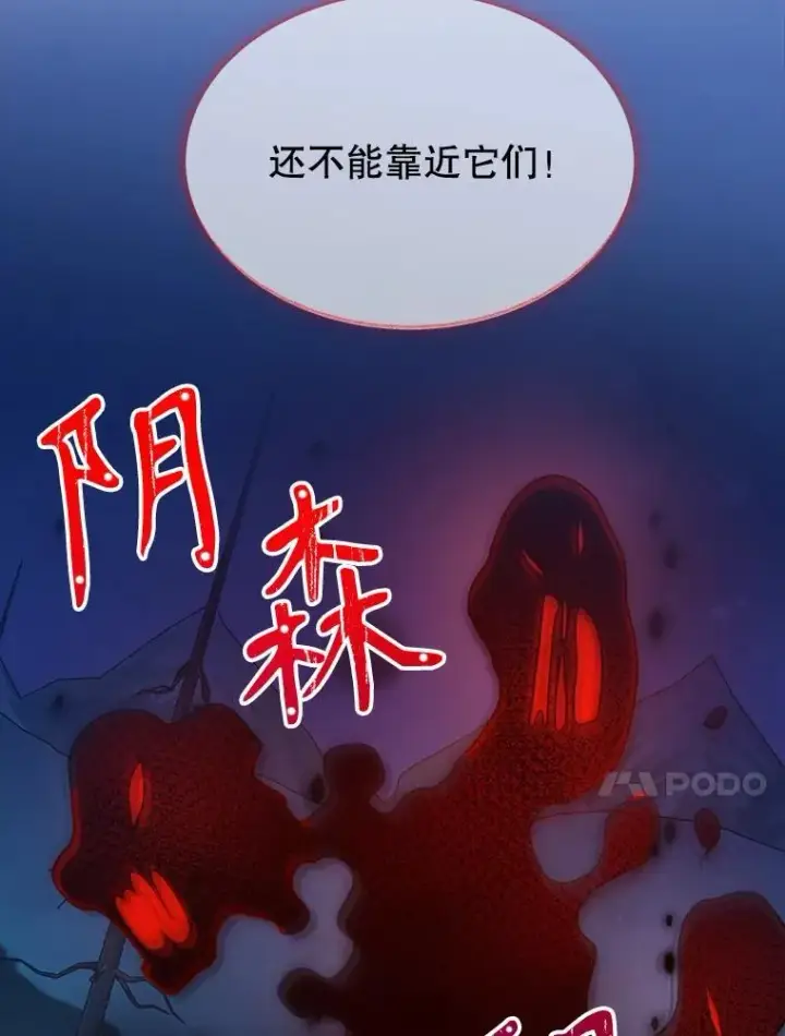 《未来每步都是花路》78.回忆过去图92