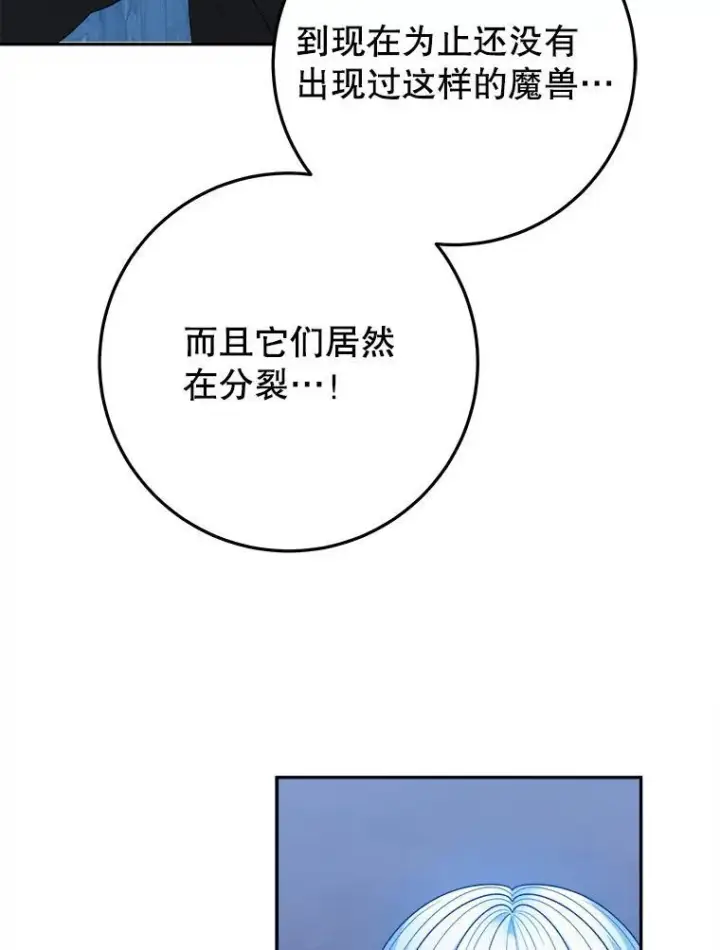 《未来每步都是花路》78.回忆过去图95