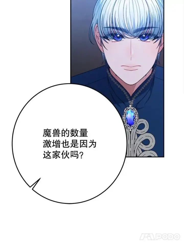 《未来每步都是花路》78.回忆过去图96