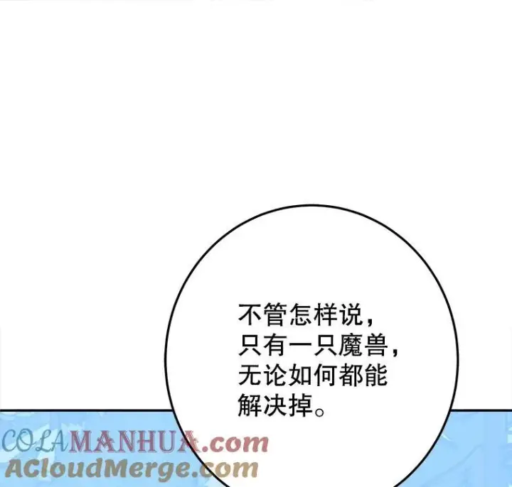 《未来每步都是花路》78.回忆过去图97