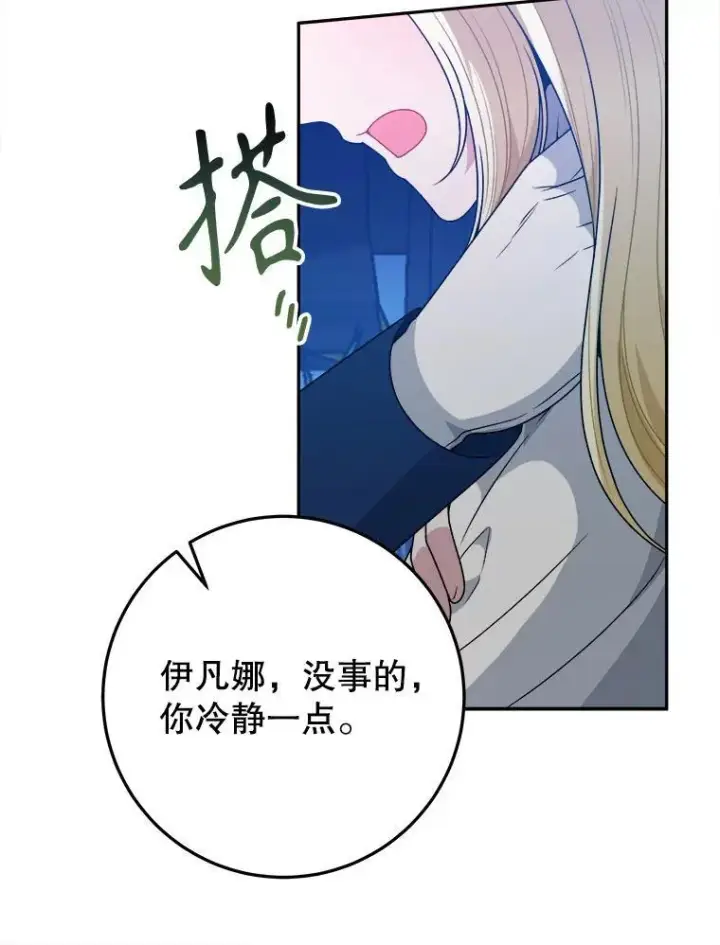 《未来每步都是花路》79.克服阴影图11
