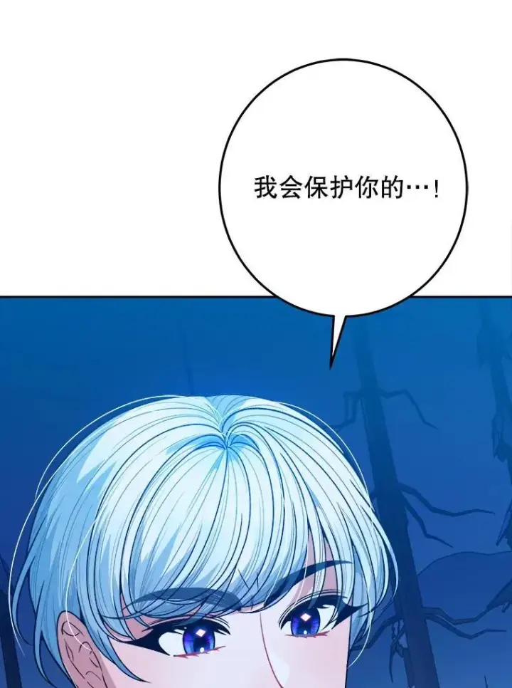 《未来每步都是花路》79.克服阴影图12