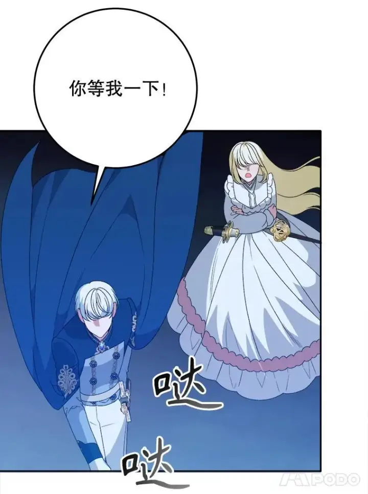 《未来每步都是花路》79.克服阴影图14