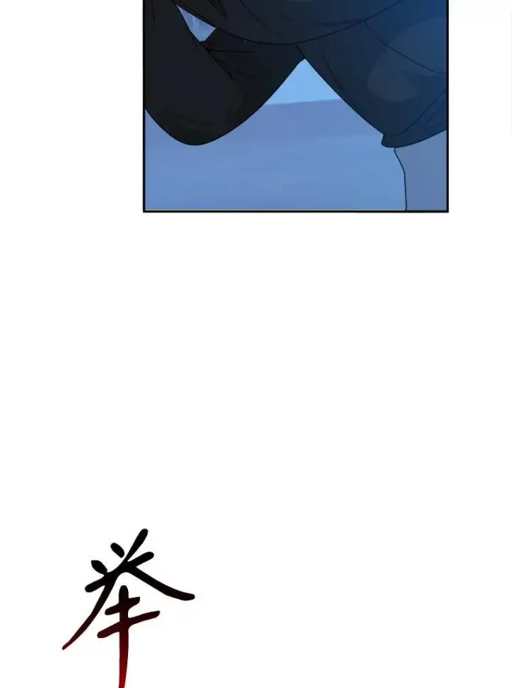 《未来每步都是花路》79.克服阴影图16