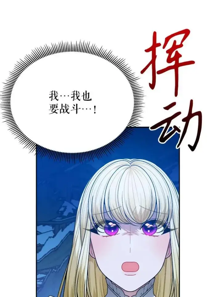 《未来每步都是花路》79.克服阴影图18