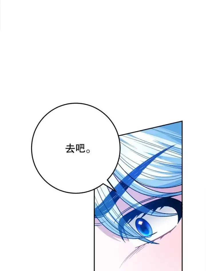 《未来每步都是花路》79.克服阴影图39