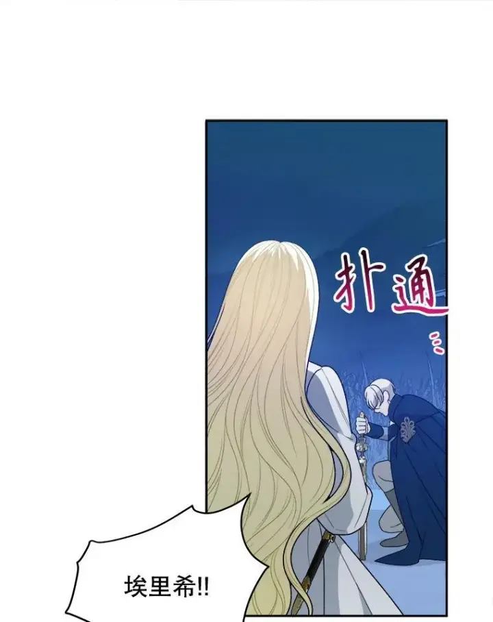 《未来每步都是花路》79.克服阴影图52