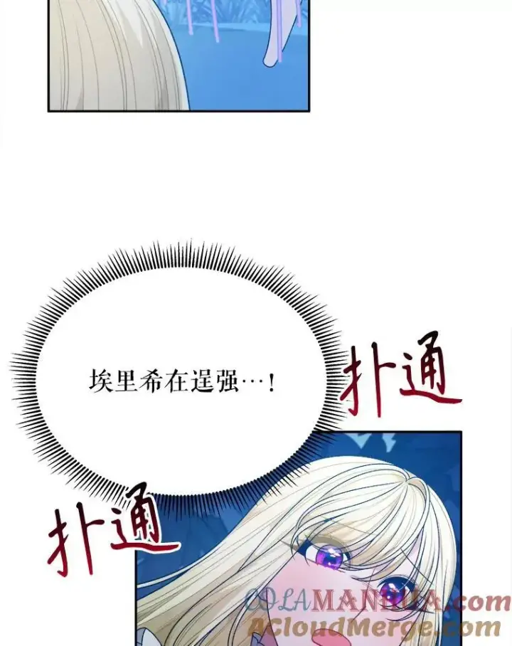 《未来每步都是花路》79.克服阴影图57
