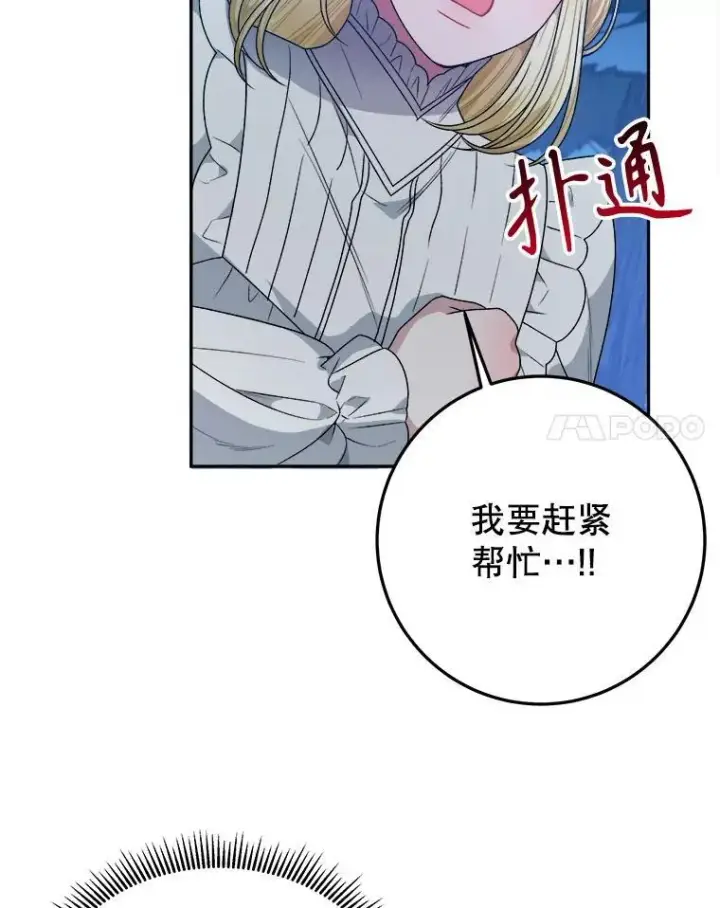 《未来每步都是花路》79.克服阴影图58