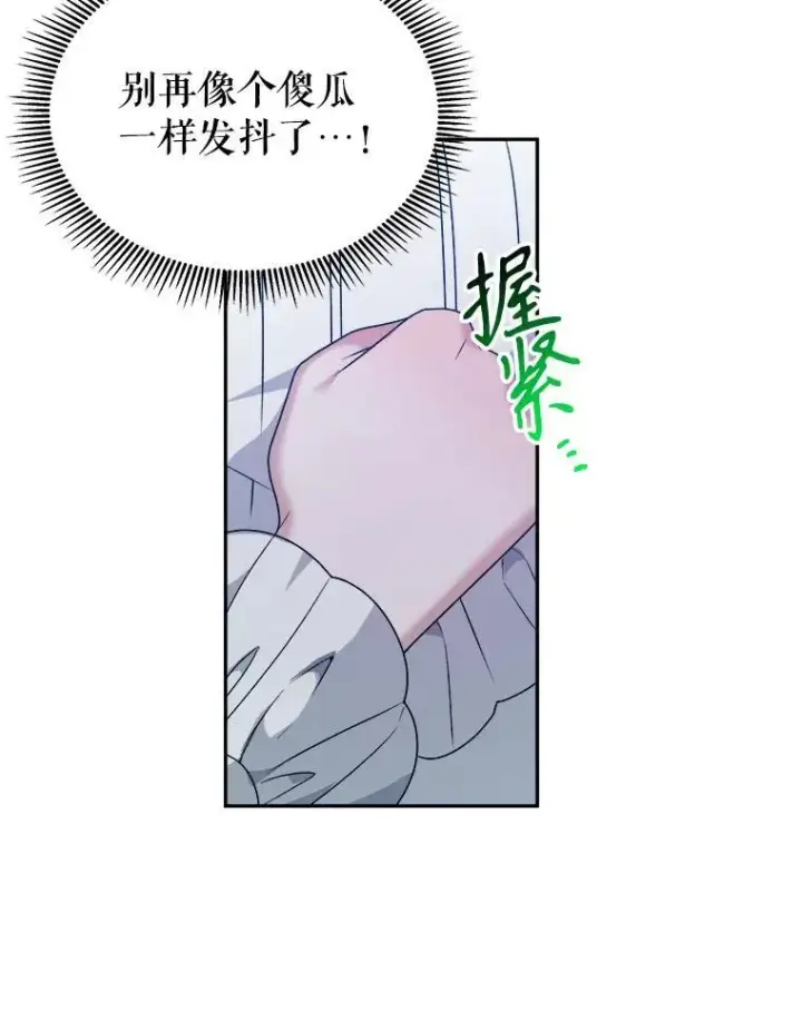 《未来每步都是花路》79.克服阴影图59