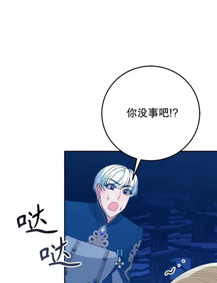 《未来每步都是花路》79.克服阴影图6