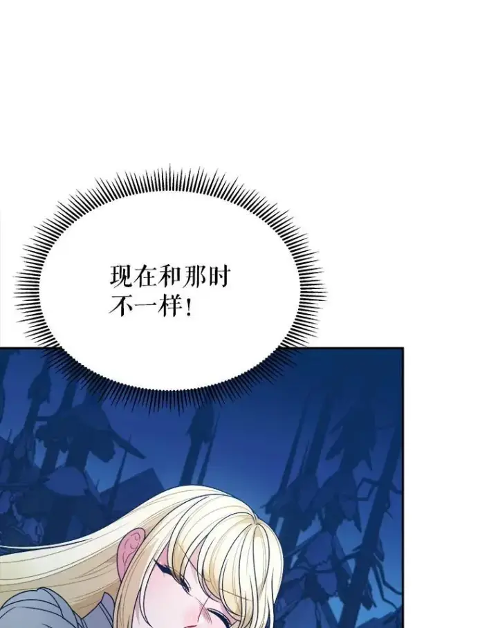 《未来每步都是花路》79.克服阴影图60
