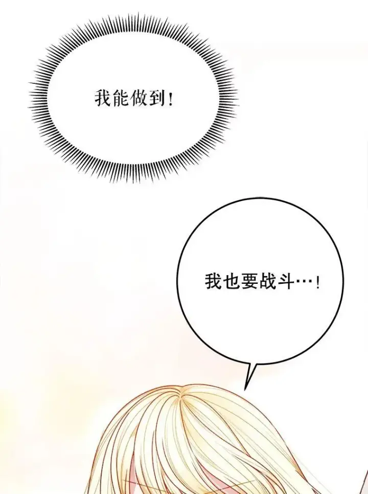 《未来每步都是花路》79.克服阴影图62