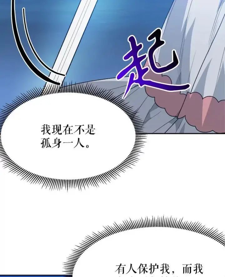 《未来每步都是花路》79.克服阴影图75