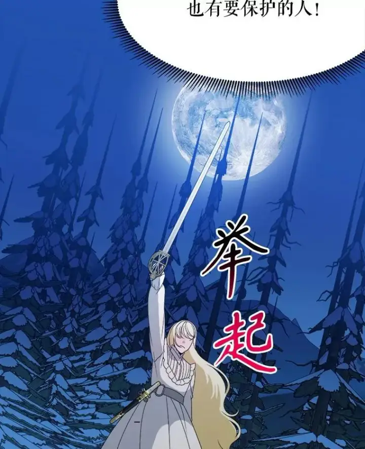 《未来每步都是花路》79.克服阴影图76