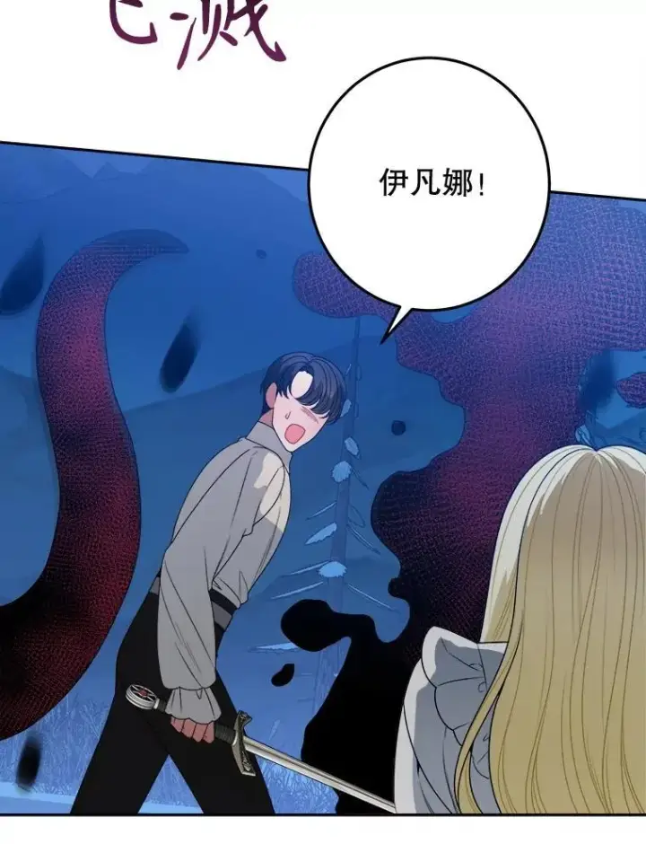 《未来每步都是花路》79.克服阴影图8