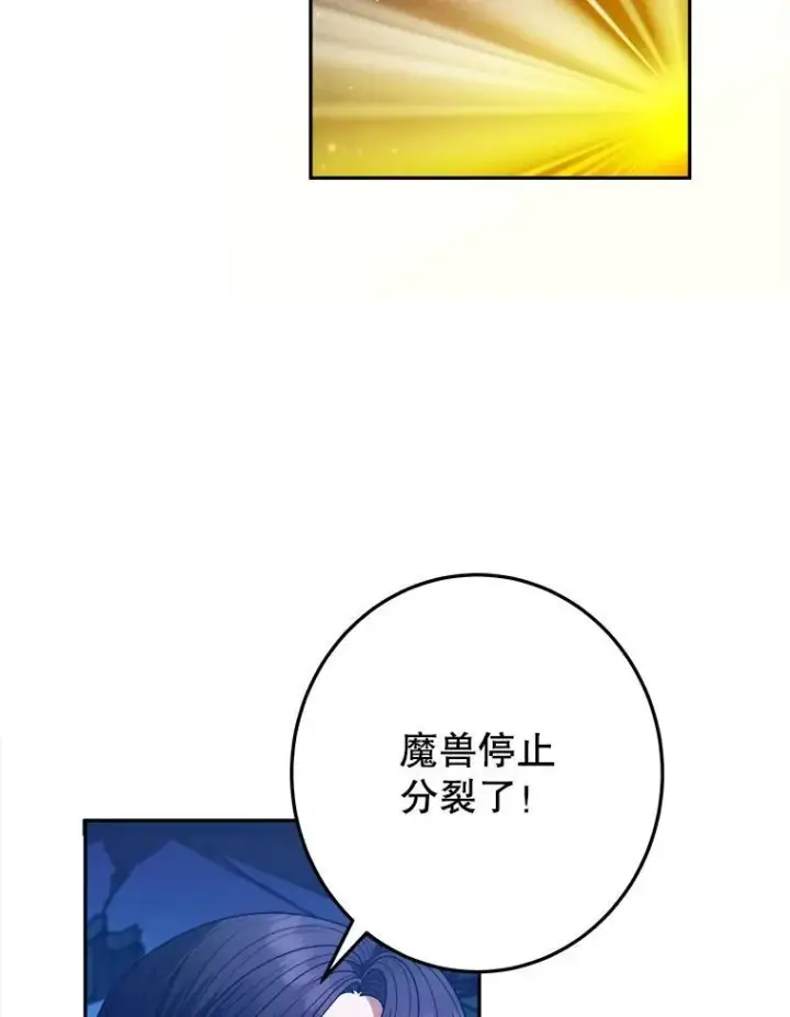 《未来每步都是花路》79.克服阴影图86