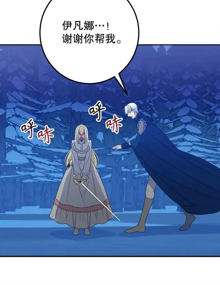 《未来每步都是花路》79.克服阴影图94
