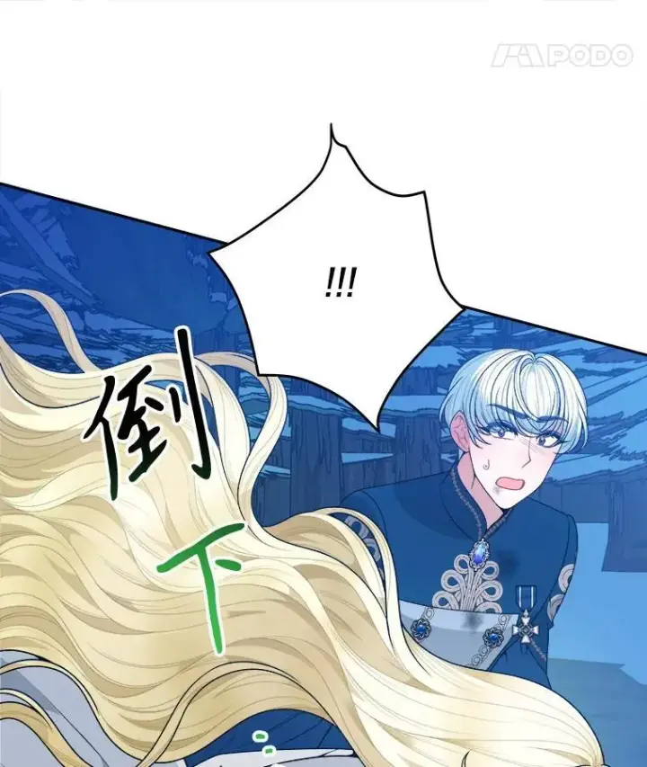 《未来每步都是花路》79.克服阴影图95
