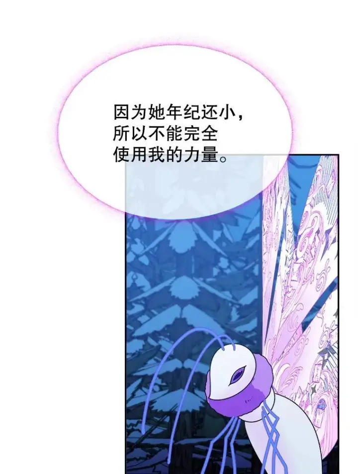 《未来每步都是花路》80.胸口的文本图10