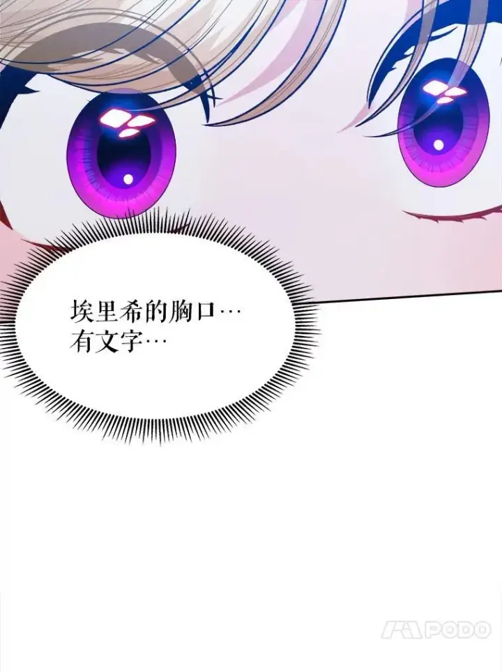 《未来每步都是花路》80.胸口的文本图100