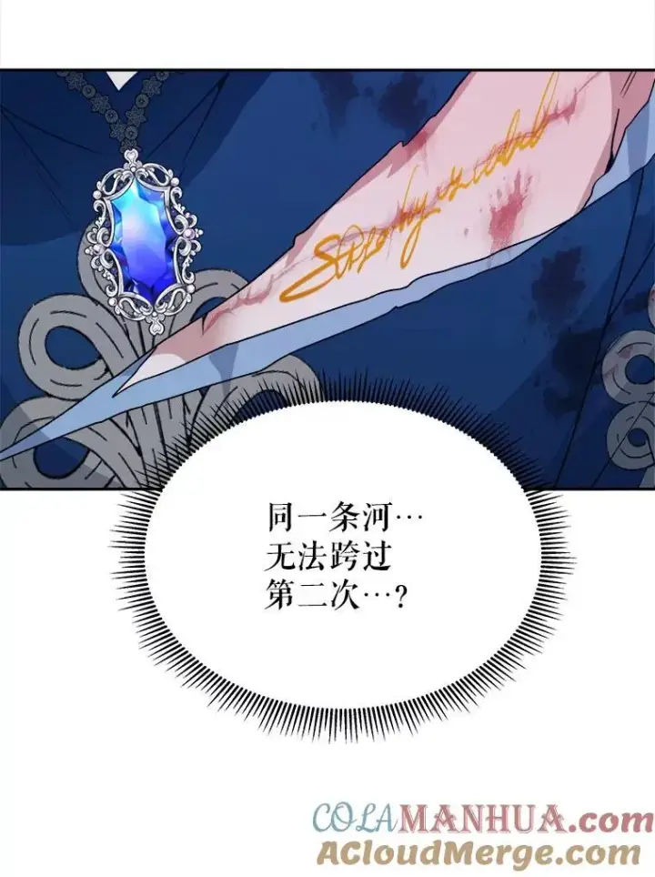 《未来每步都是花路》80.胸口的文本图101