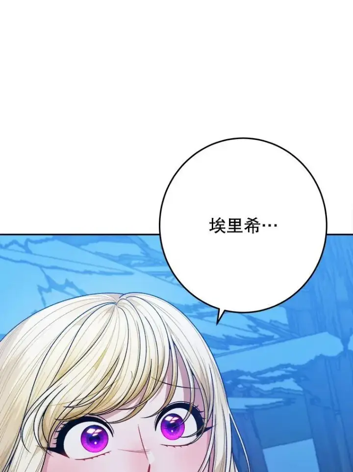 《未来每步都是花路》80.胸口的文本图102