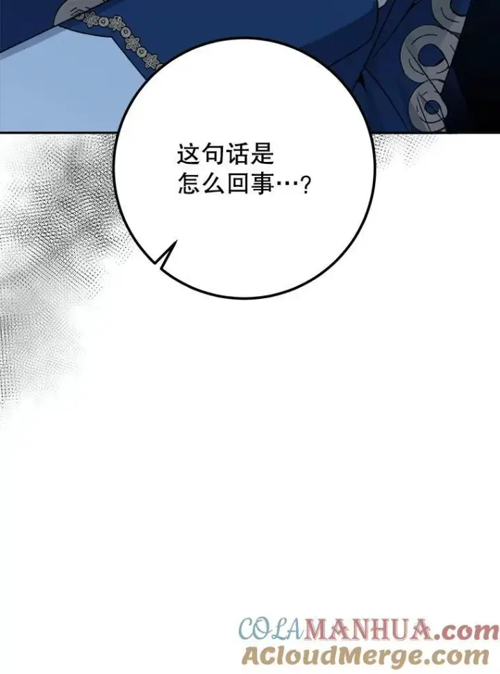 《未来每步都是花路》80.胸口的文本图105