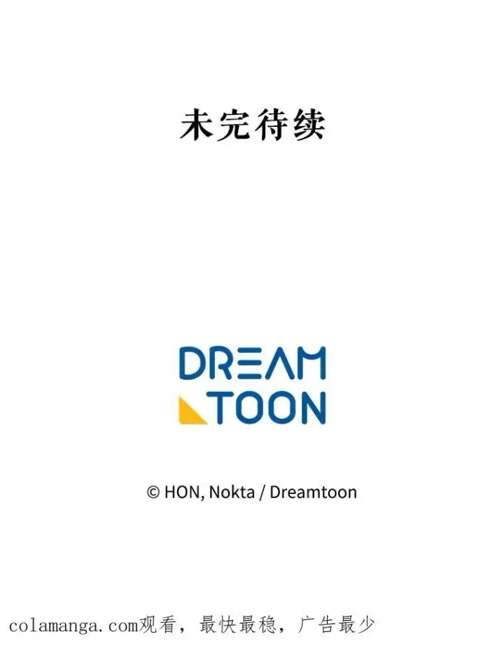 《未来每步都是花路》80.胸口的文本图106