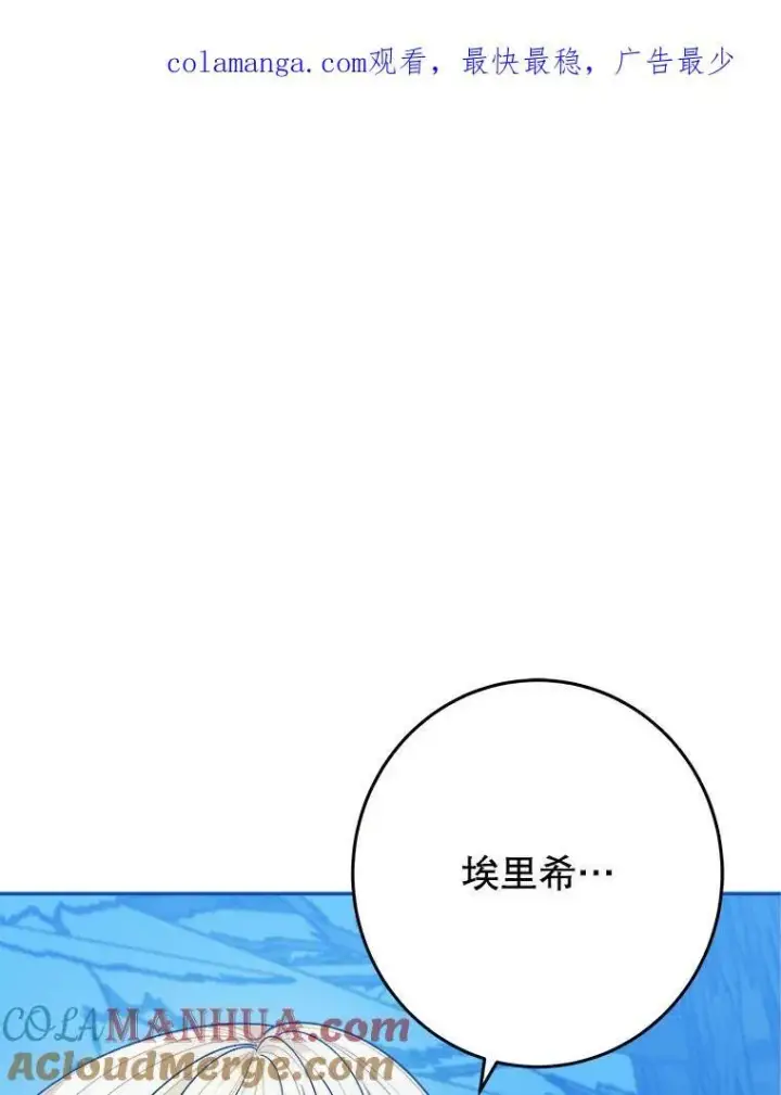 《未来每步都是花路》80.胸口的文本图107