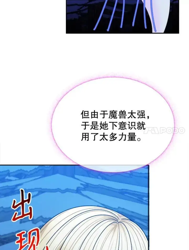 《未来每步都是花路》80.胸口的文本图11