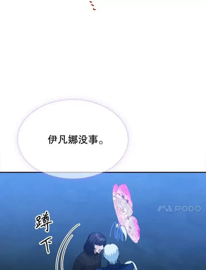 《未来每步都是花路》80.胸口的文本图14