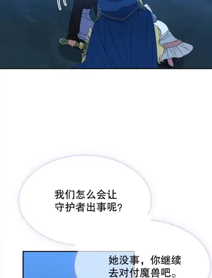 《未来每步都是花路》80.胸口的文本图15