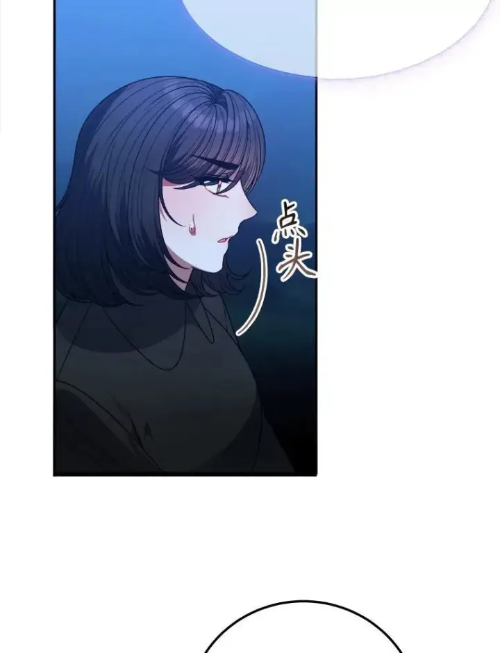 《未来每步都是花路》80.胸口的文本图16