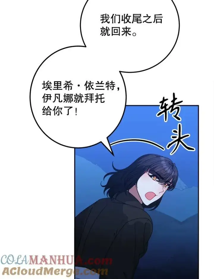 《未来每步都是花路》80.胸口的文本图17