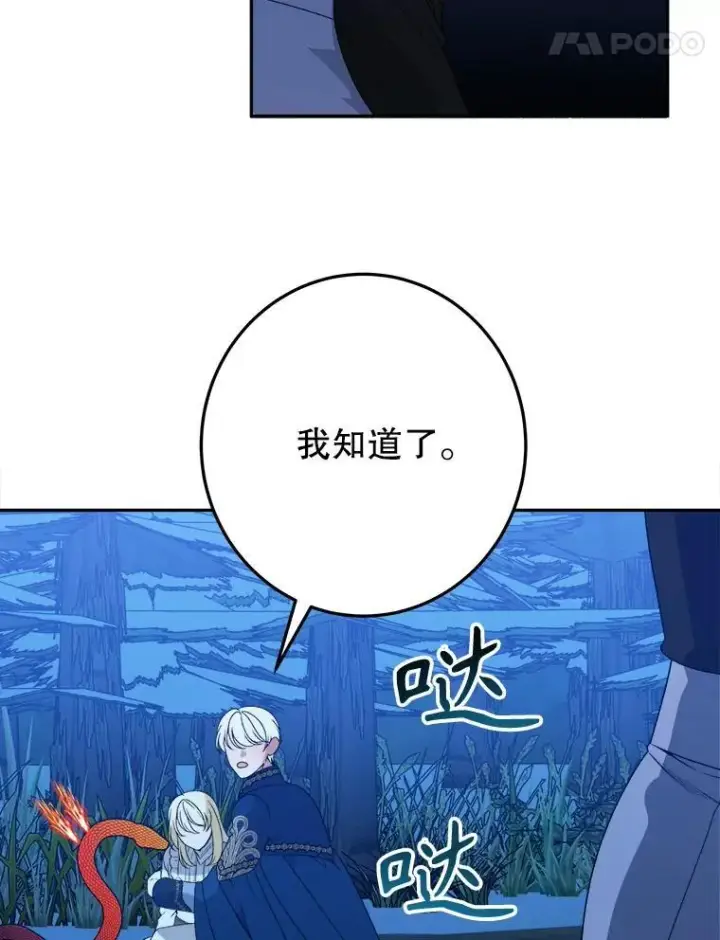 《未来每步都是花路》80.胸口的文本图18