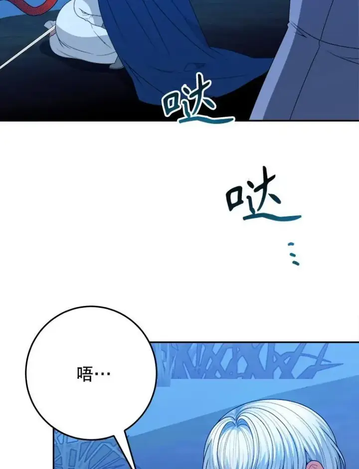 《未来每步都是花路》80.胸口的文本图19