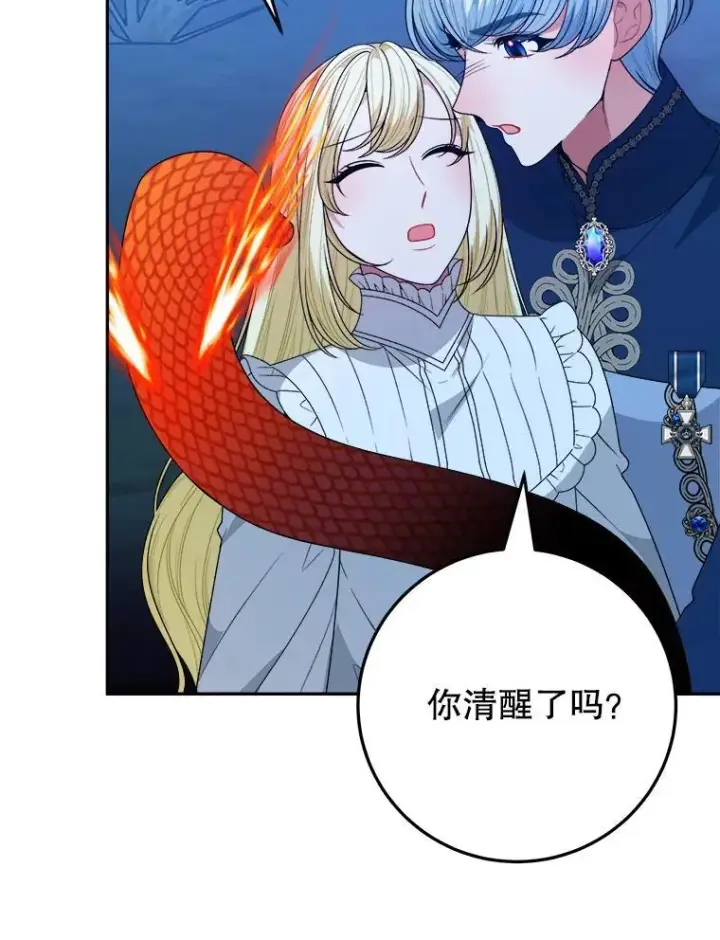 《未来每步都是花路》80.胸口的文本图20