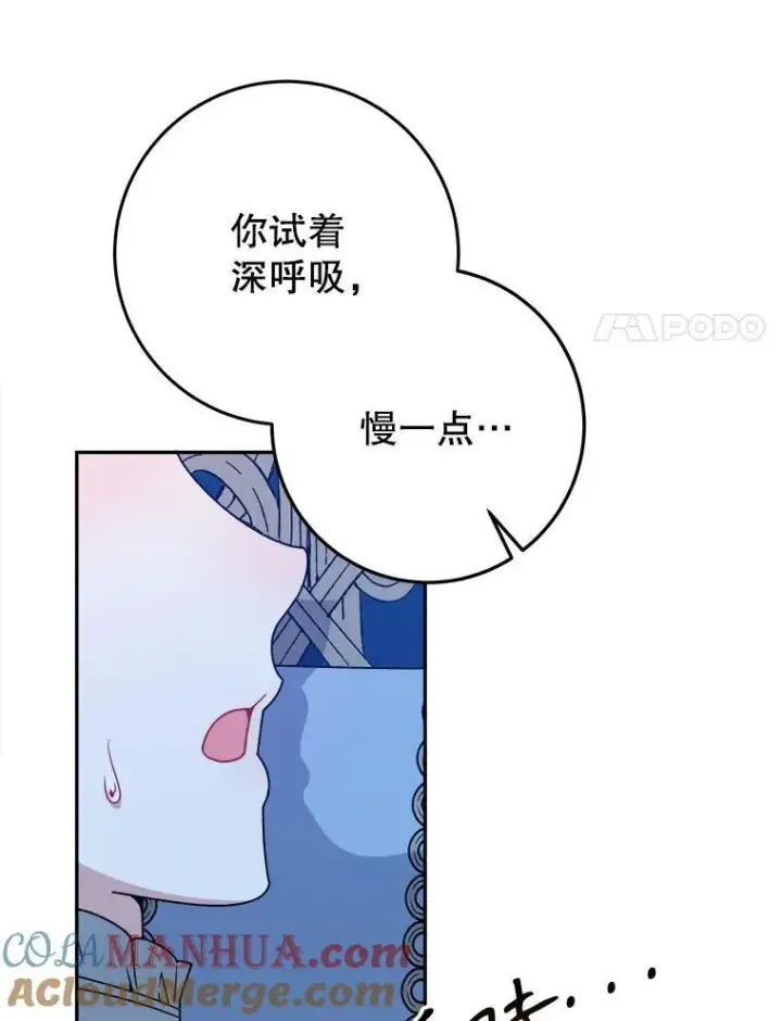 《未来每步都是花路》80.胸口的文本图21
