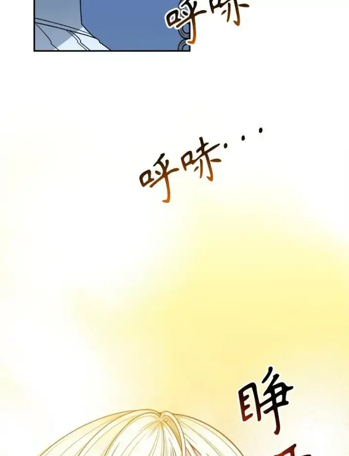 《未来每步都是花路》80.胸口的文本图22